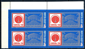 СССР, 1975, № 4449, Международная выставка "Связь 75", квартблок с левым верхним угловым полем_